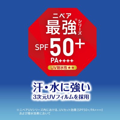 画像3: ニベアUV ディープ プロテクト＆ケア ジェル SPF50+ / PA++++80g x 2 Nivea UV Deep Protect & Care Gel 80g x 2