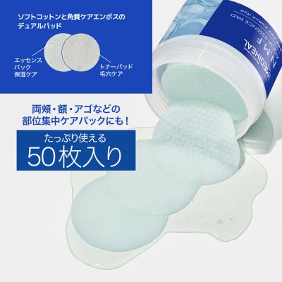 画像2: MEDIHEAL (メディヒール) カーミングエッセンスパッド 50枚 x 2 MEDIHEAL Calming Essence Pad 50 counts x 2