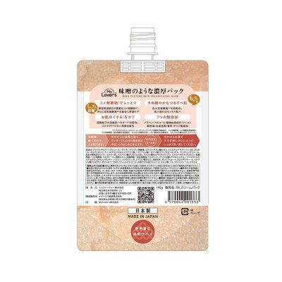 画像2: 味噌のような濃厚パック 195g Miso Paste Facial Pack 195g