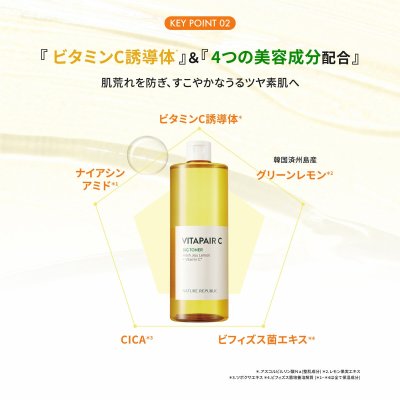 画像3: ネイチャーリパブリック ビタペアC ビッグトナー 500ml Nature Republic Vita Pair C Big Toner 500ml