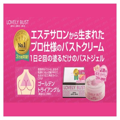 画像3: マジックボディ ラブリーバスト 50g MAGIC BODY LOVELY BUST 50g