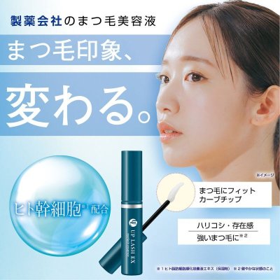 画像1: アップラッシュEX まつ毛美容液 UP LASH EX Eyelash Essence