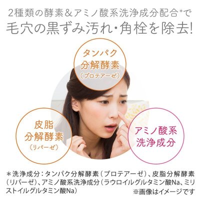 画像3: スイサイ 酵素洗顔パウダー 32個 x 2 + 10個入り suisai Beauty Clear Powder 32 x 2PK + 10