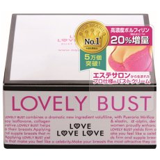 画像1: マジックボディ ラブリーバスト 50g MAGIC BODY LOVELY BUST 50g (1)