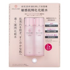 画像1: ドクターシーラボ 薬用ローションスーパーセンシティブEX 150ml X 2 DR.CI:LABO Super Sensitive Lotion 150ml X 2 (1)