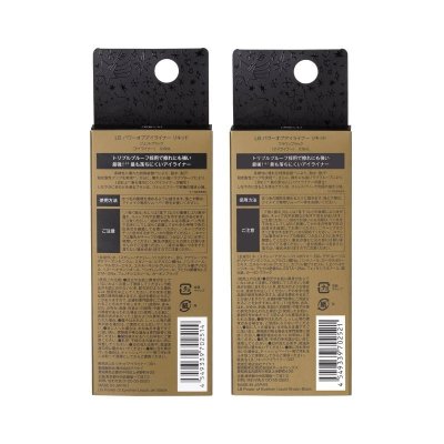 画像1: LB パワーオブアイライナー ブラック&ブラウン 2本セット LB Eye Liner Liquid 2 Pack Black & Brown