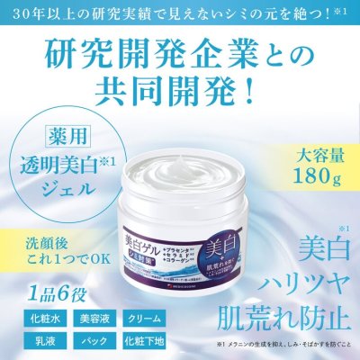 画像2: MEDICOSONE メディコスワン 美白ゲル 180g 2個セット MEDICOSONE Skin Gel 180g 2pk