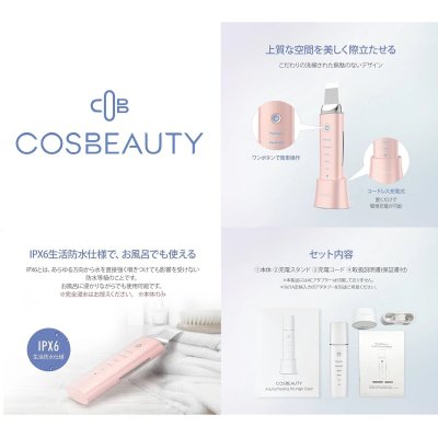 画像2: コスビューティー アクリアルピーリングプロ High Clear CB-057-W01-JP COSBEAUTY Aqurial Peeling Pro High Clear CB-057-W01-JP