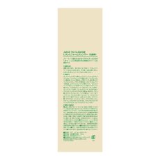 画像2: JUICE TO CLEANSE (ジュース トゥ クレンズ) レスレス フォームクレンザー 洗顔料 160g x 2 JUICE TO CLEANSE Foam Cleanser 160g x 2 (2)