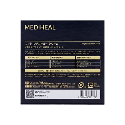 画像3: MEDIHEAL (メディヒール) フィト レチノールクリーム 50ml MEDIHEAL Phyto Retinol Cream 50ml