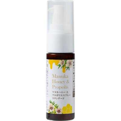 画像1: 生活の木　マヌカハニー&プロポリススプレー 20ml Tree of life Manuka Honey ＆ Propolis Spray 20ml