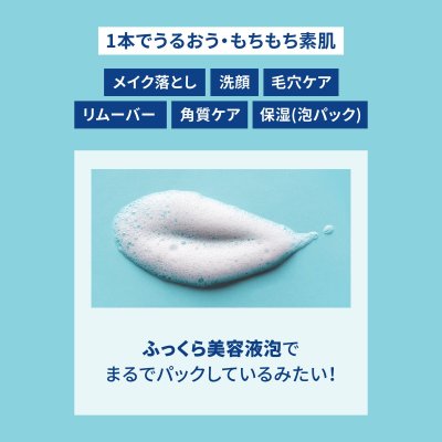 画像3: ネイチャーリパブリック ヒアテノール クレンジングフォーム 150g NATURE REPUBLIC HYATHENOL Face Wash 150g