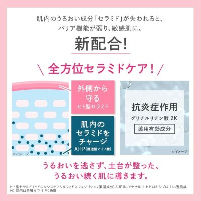 画像2: ドクターシーラボ 薬用ローションスーパーセンシティブEX 150ml X 2 DR.CI:LABO Super Sensitive Lotion 150ml X 2