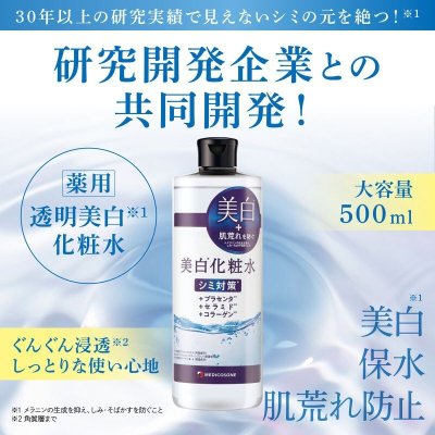 画像1: MEDICOSONE メディコスワン 美白化粧水 500mL 2本セット MEDICOSONE Lotion 500mL x 2