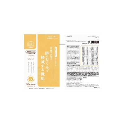 画像1: 生活の木　和漢習慣タブレット　むくみと冷え 30粒 Tree of life Wakan Herb tablets Swelling and Cold 30 tablets