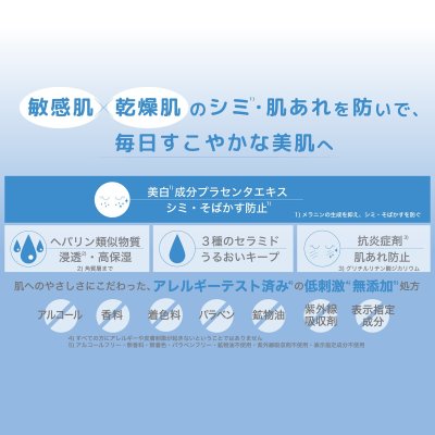 画像1: 薬用アトピアD美白保湿ミルクゲル 2本セット ATOPIA D MILK GEL 2PK