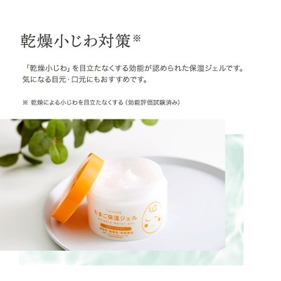 画像2: Cocoegg たまご化粧水 ジェル 泡洗顔 3点セット Cocoegg Lotion/Gel/Face Wash - Set of 3