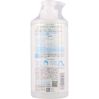 画像3: 肌ラボ 極潤 化粧水　400ml x 2 HADALABO GOKUJYUN LOTION 400ml x 2