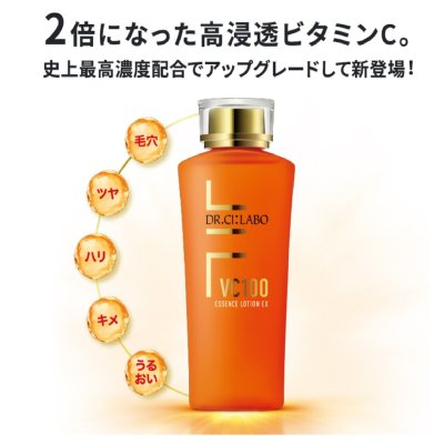 画像3: ドクターシーラボ VC100エッセンスローションEX 150 ml x2 DR.CI:LABO VC100 Essence Lotion EX 150 ml x 2