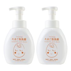 画像1: COCOEGG たまご泡洗顔 500ml x 2本 COCOEGG Face Wash 500ml x 2 (1)