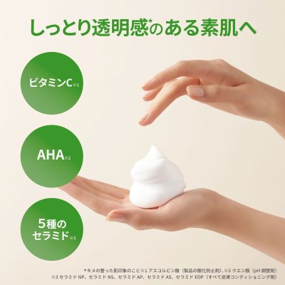 画像1: JUICE TO CLEANSE (ジュース トゥ クレンズ) レスレス フォームクレンザー 洗顔料 160g x 2 JUICE TO CLEANSE Foam Cleanser 160g x 2