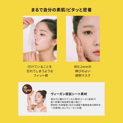 画像3: ネイチャーリパブリック パンテノール シートマスク 21枚 NATURE REPUBLIC Panthenol Face Mask 21 sheets