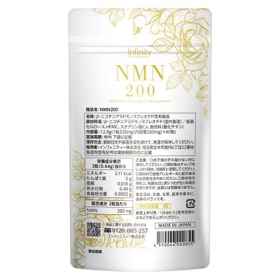 画像1: NMN 200 mg 40カプセル X 3袋 NMN 200 mg 40 capsules X 3 bags