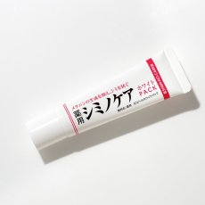 画像1: 薬用シミノケア ホワイトパック SHIMI-NO-CARE White Pack (1)