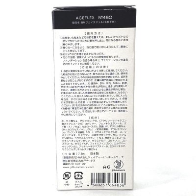 画像3: ボディマジック エイジフレックス No. 480 7.5ml BODY MAGIC AGE FLEX No. 480 7.5ml