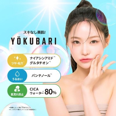 画像2: ネイチャーリパブリック YOKUBARIマスク (パーフェクトバランシング モイストゼリーマスク) 7枚入り NATURE REPUBLIC YOKUBARI Mask (Perfect Balancing Moist Jelly Mask) 7sheets