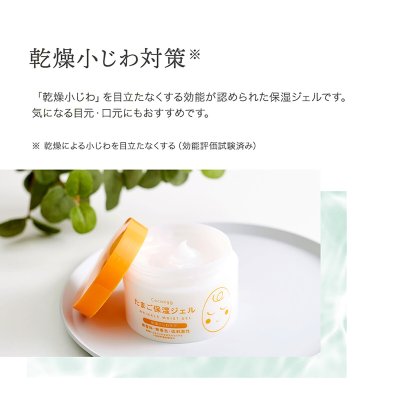 画像2: Cocoegg たまご保湿ジェル 180g X 2個 Cocoegg Gel 180g X 2