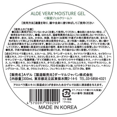 画像2: アロエスーディングゲル 300g ALOE SOOTHING GEL 300g