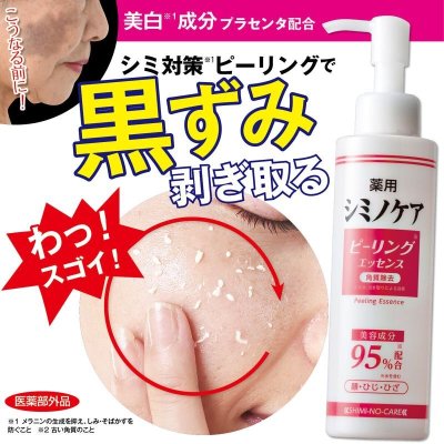 画像2: 薬用シミノケア ピーリングエッセンス SHIMI-NO-CARE Peeling Essence