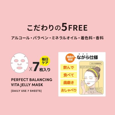 画像3: ネイチャーリパブリック YOKUBARIビタミンマスク (パーフェクトバランシング ビタミンゼリーマスク) 7枚入り NATURE REPUBLIC YOKUBARI Vitamin Mask (Perfect Balancing Vitamin Jelly Mask) 7sheets