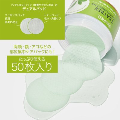 画像3: MEDIHEAL (メディヒール) カーミングエッセンスパッド 50枚 x 2 MEDIHEAL Calming Essence Pad 50 counts x 2