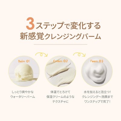 画像2: JUICE TO CLEANSE (ジュース トゥ クレンズ) ウォーターウォッシュバーム 100g x 2 JUICE TO CLEANSE Cleansing Balm 100g x 2