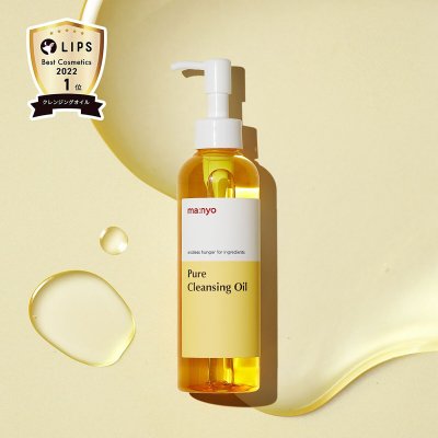 画像1: 魔女工場 （ｍａ：ｎｙｏ） ピュアクレンジングオイル MANYO FACTORY PURE CLEANSING OIL