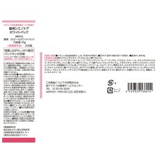 画像2: 薬用シミノケア ホワイトパック SHIMI-NO-CARE White Pack (2)