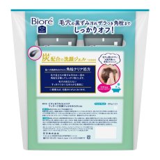 画像2: ビオレ おうちdeエステ 洗顔ジェル 炭 200g X 2 BIORE AESTHETIC FACE WASH 200g X 2 (2)