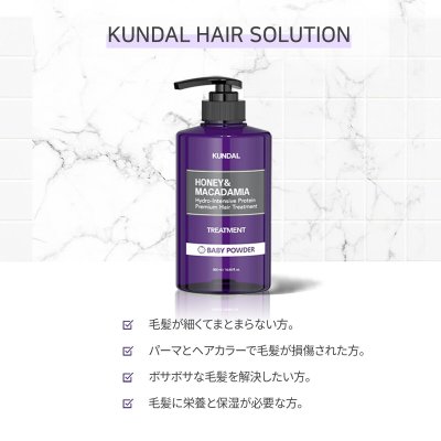 画像2: クンダル H&M トリートメント イランイラン 500mL KUNDAL H&M Treatment Ylang Ylang 500mL