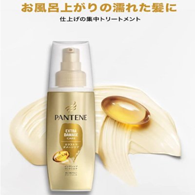 画像2: パンテーン インテンシブヴィタミルク トリートメント 100mL x 2本 Pantene Vita Milk Treatment 100mL x 2 Pack