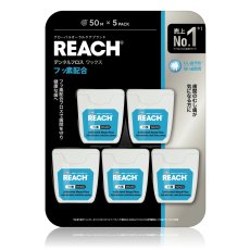 画像1: リーチ デンタルフロス ワックス フッ素配合 50m x 5 REACH Waxed Floss with Fluorine 50m x 5 (1)