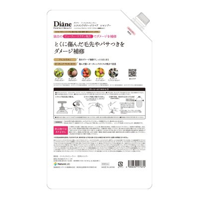 画像3: ダイアン エクストラダメージリペア シャンプー 詰替 2020ml Diane Extra Damage Repair Shampoo Refill 2020ml