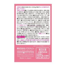 画像2: バスクリン アロマスパークリング Happiness Time 12包入 AROMA SPARKLING Happiness Time Bath Additives 12pc (2)