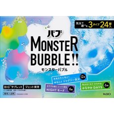 画像2: バブ モンスターバブル 24個 BABU Monster Bath Bubble 24ct (2)