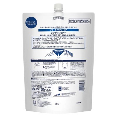 画像2: Dove (ダヴ) モイスチャー コンディショナー 詰替え用 2.2 kg DOVE Moisture Conditioner Refill 2.2 kg