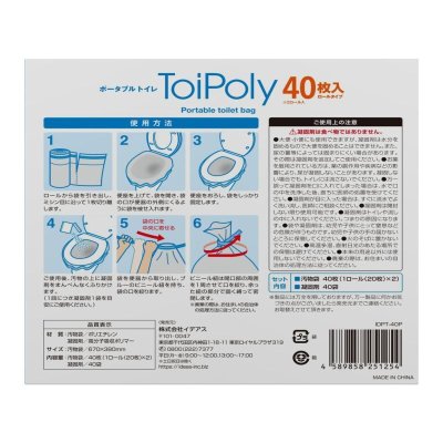 画像2: トイポリー ポータブルトイレ バッグ 40枚 ToiPoly Portable Toilet Bag 40 Count