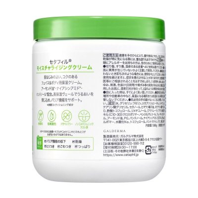 画像1: セタフィル クリーム 566g Cetaphil Cream 566g