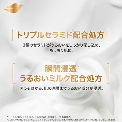 画像2: Dove (ダヴ) ボディウォッシュ プレミアム モイスチャーケア 詰替え用 3kg Dove Premium Body Wash Refill 3kg