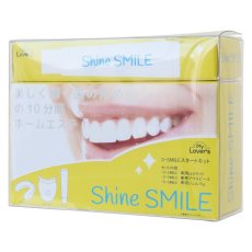 画像2: シャインスマイル ホワイトニングキット Shine Smile Whitening Kit (2)